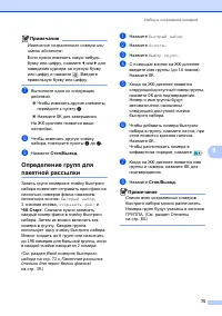 Страница 87