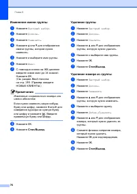 Страница 88