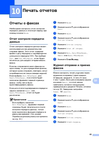 Страница 95