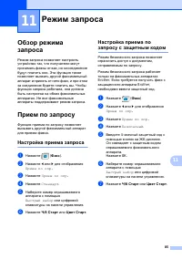 Страница 97