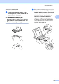 Страница 21