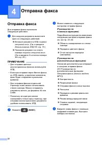 Страница 30