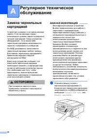 Страница 56