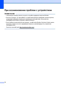 Страница 84