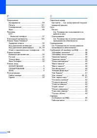 Страница 116