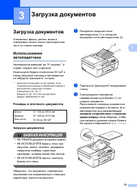 Страница 31