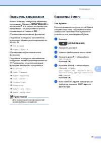Страница 53