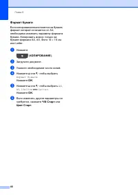 Страница 54