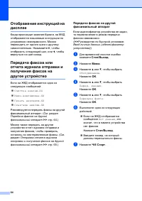 Страница 72