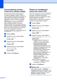 Страница 86
