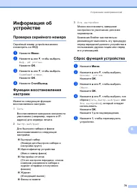 Страница 87