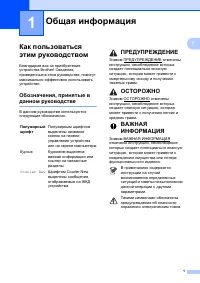 Страница 9