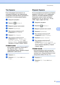 Страница 29