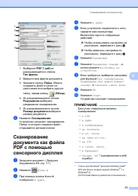 Страница 31