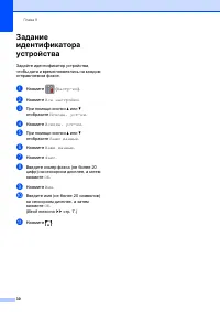 Страница 38