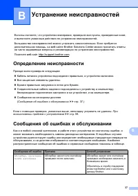 Страница 45