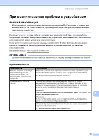Страница 67