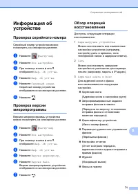 Страница 79