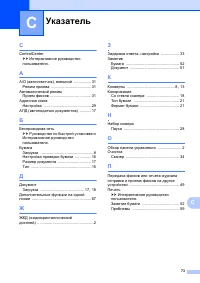 Страница 81
