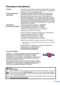 Страница 83