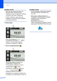 Страница 18