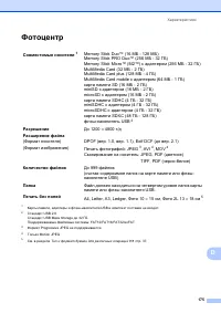 Страница 183