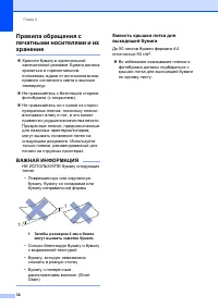Страница 44