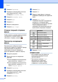 Страница 54