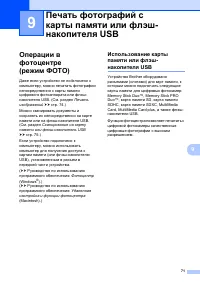 Страница 79