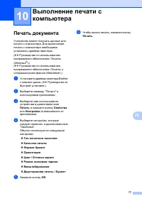 Страница 85