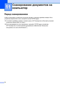 Страница 86