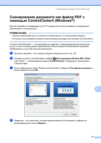 Страница 87