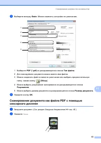 Страница 91
