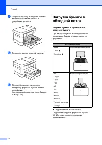 Страница 26