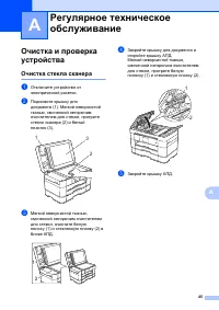 Страница 53