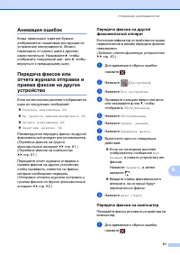 Страница 69