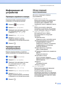 Страница 91