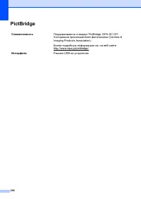 Страница 218