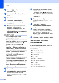 Страница 26