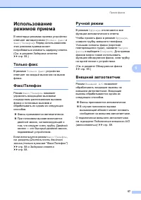 Страница 67