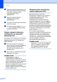 Страница 80