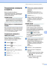Страница 85