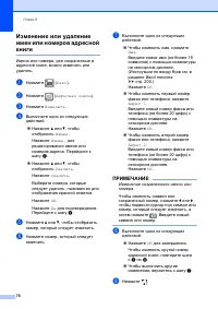 Страница 86