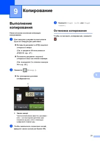 Страница 87
