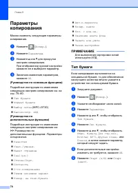 Страница 88