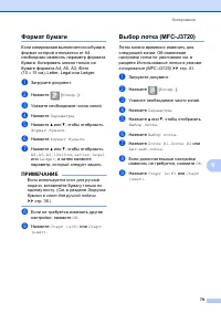 Страница 89