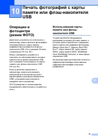 Страница 91