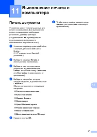 Страница 97