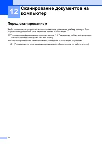 Страница 98