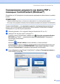 Страница 99